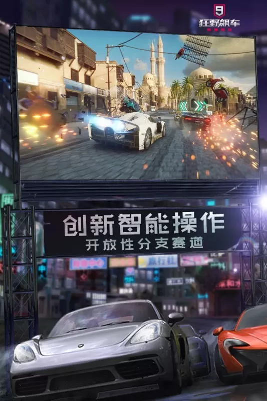 Asphalt 9下载正版图0