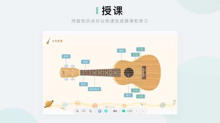 音乐窝教学端安卓版最新版图0