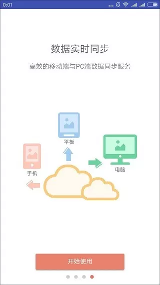 水经微图app最新版图2