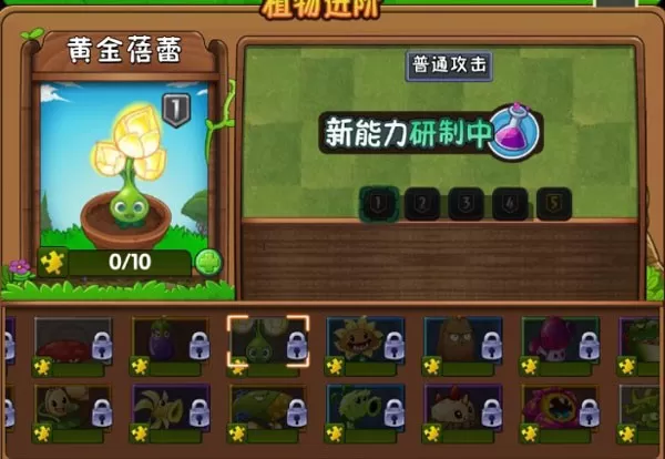 植物大战僵尸2蒸汽时代官方版本图2