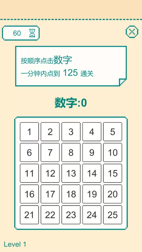 一分钟手速挑战最新版2024图0