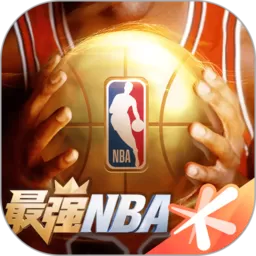 最强NBA官网版