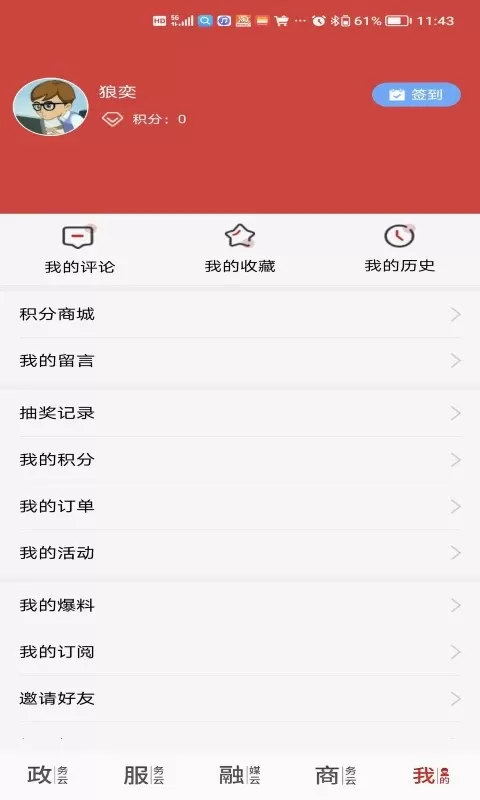 云上周口最新版下载图1