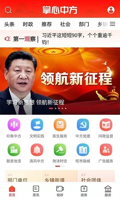 掌心中方免费下载图3