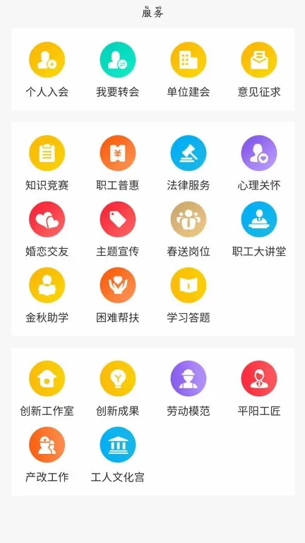 临汾工会最新版图2