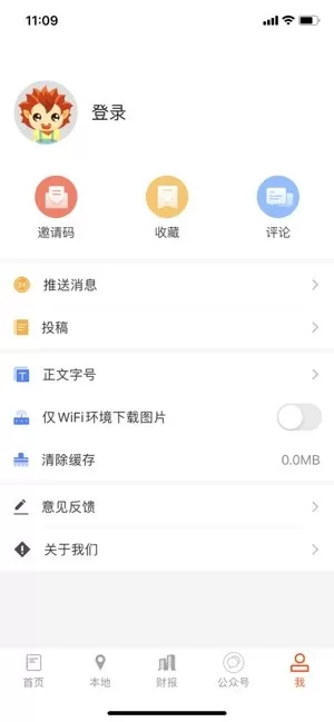 首页新闻免费下载图2