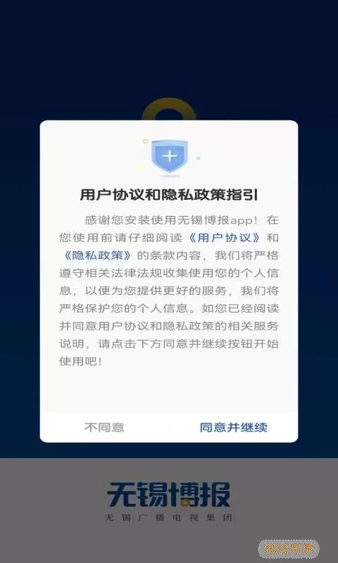 无锡博报下载最新版本