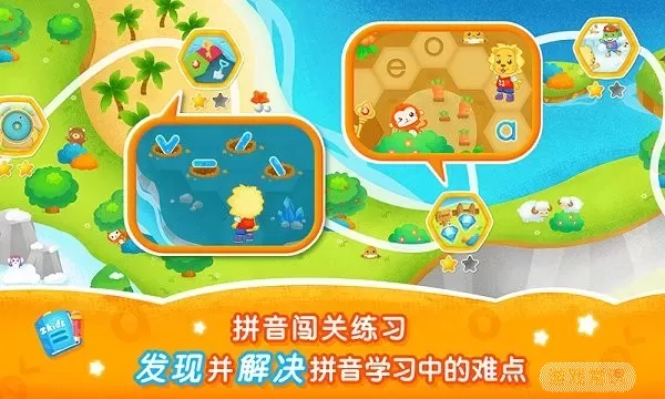 2Kids学拼音官网正版下载