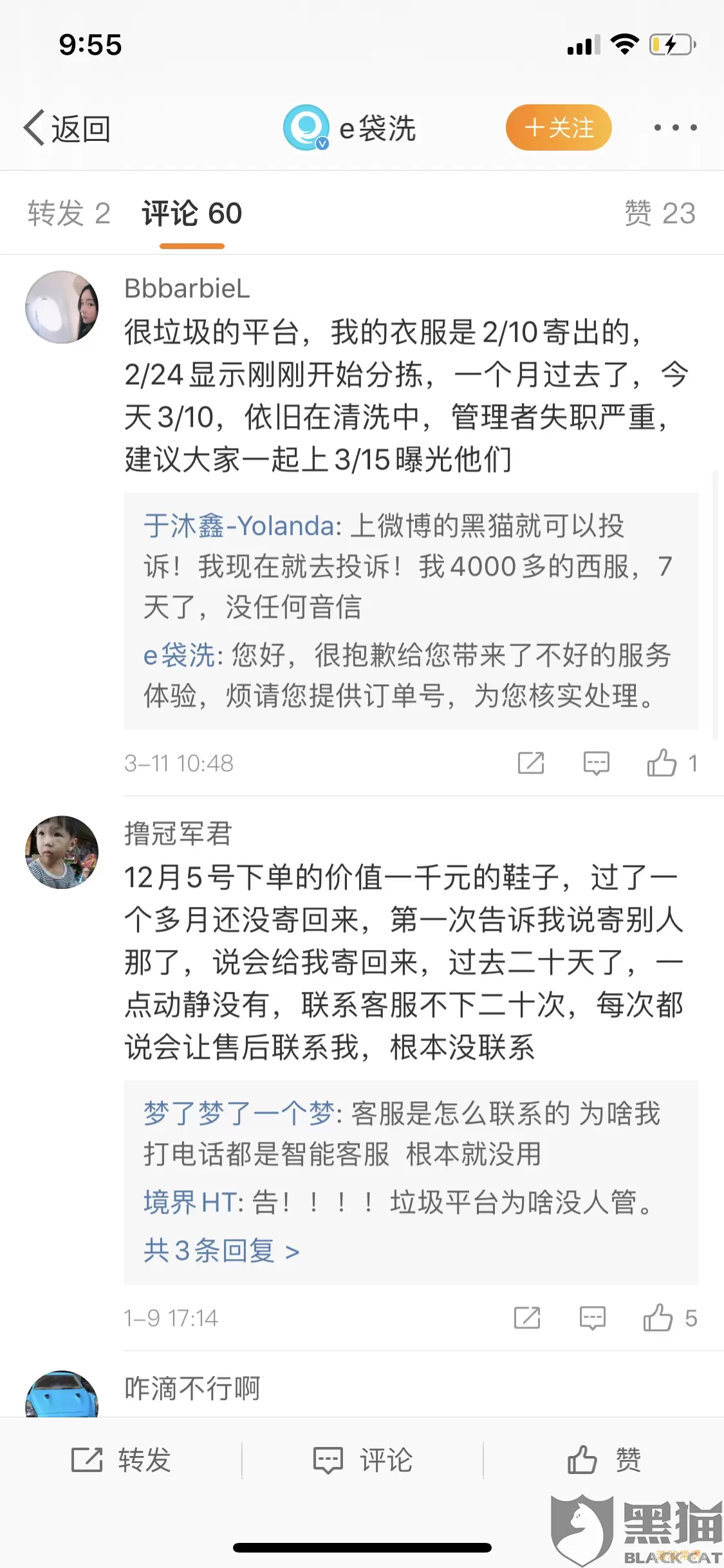 e袋洗洗衣服怎么样