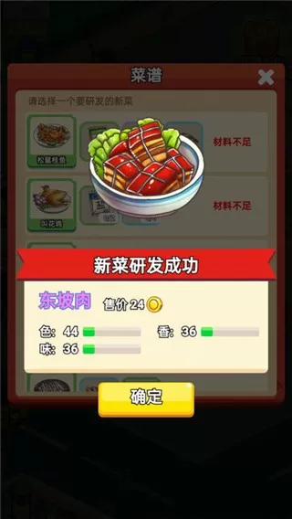 地摊食神游戏最新版图2