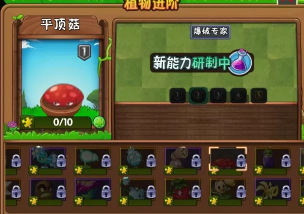 植物大战僵尸2蒸汽时代官方版本图0