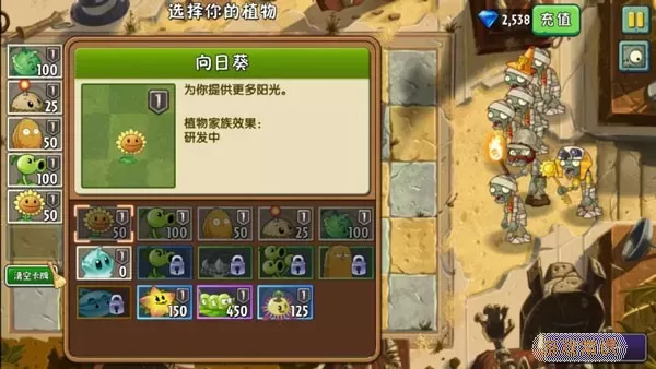 植物大战僵尸2蒸汽时代官方版本