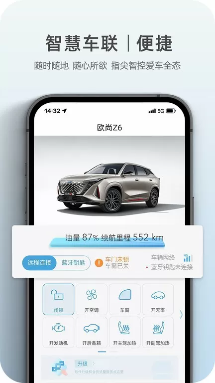 欧尚汽车官网版最新图1