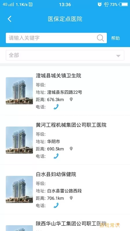 渭南智慧人社官网版app