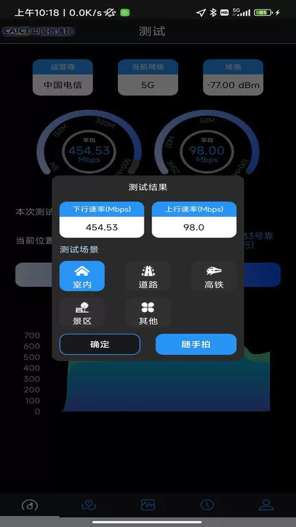 5g云测手机版下载图2