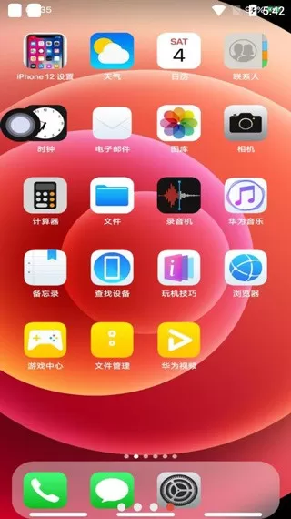 iphone12模拟器下载官方版图1