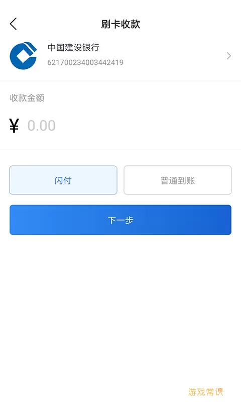 瑞银信下载官网版