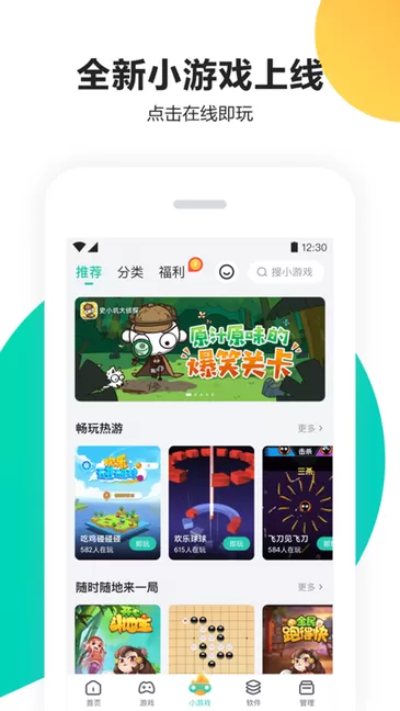 PP助手下载最新版图3