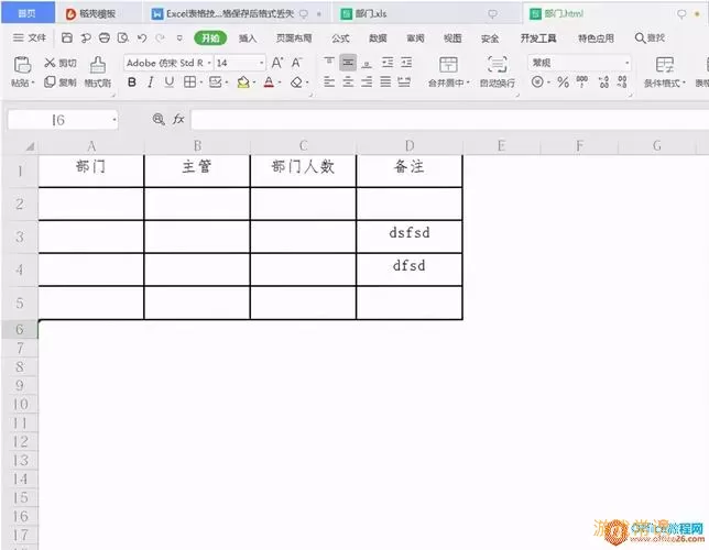 excel表格wps怎么改成office