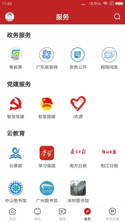 山海阳西最新版本下载图3