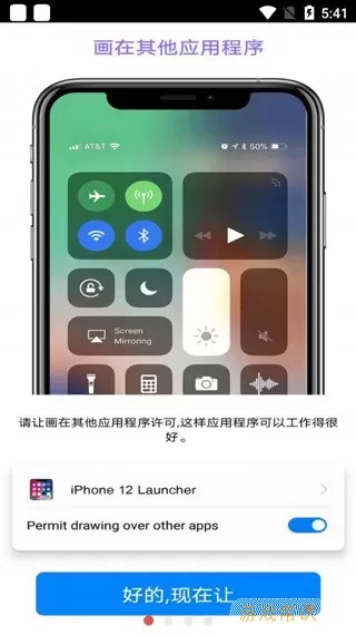 iphone12模拟器下载官方版