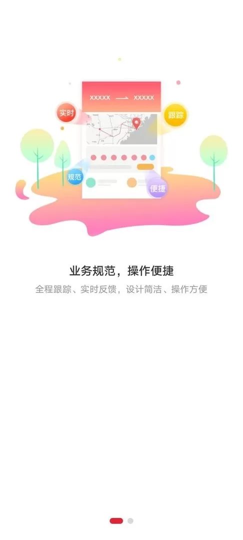 德顺通官网版下载图4