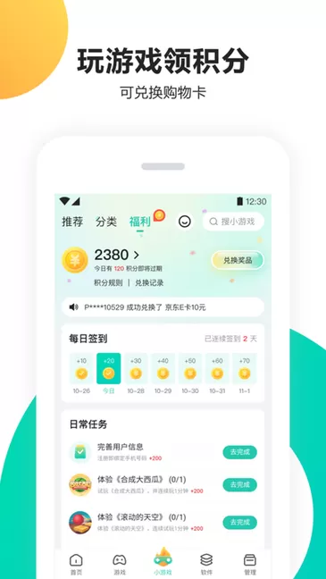 PP助手下载最新版图0