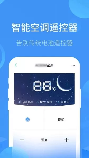 智能遥控电视官网正版下载图3