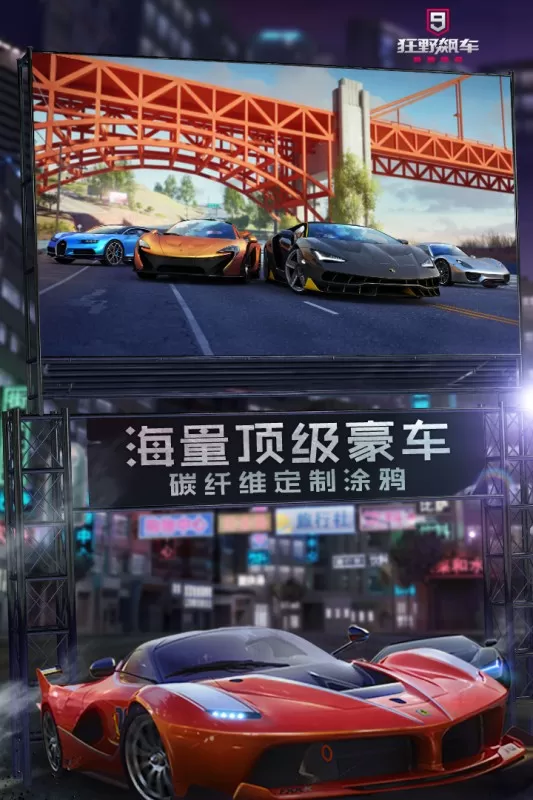 Asphalt 9下载正版图1