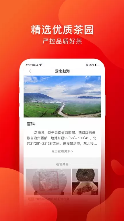 茶吉送安卓版最新版图3