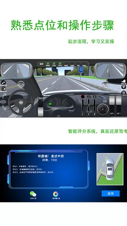 驾考练车3D下载最新版图2