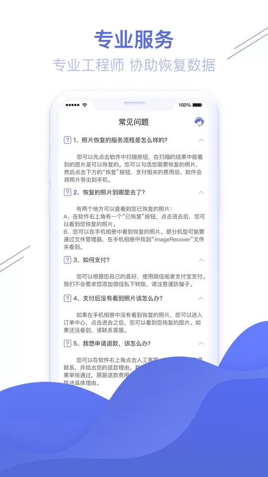 照片图片恢复精灵官网版最新图3