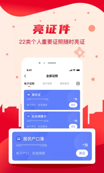 我的长沙安卓最新版图0