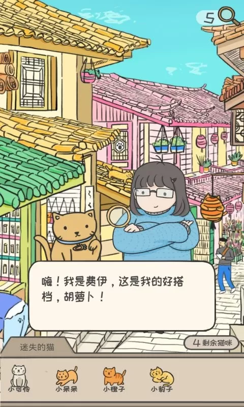 猫咪天堂官方版图1