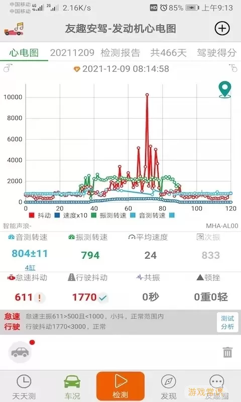 友趣安驾下载最新版本