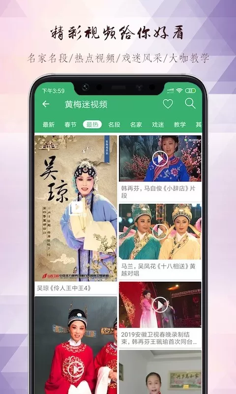 黄梅迷下载正版图2