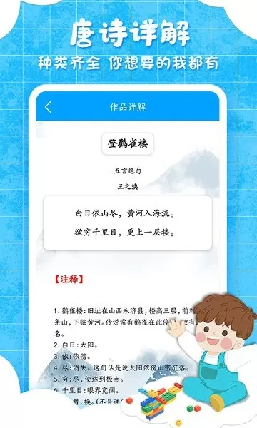 弟子规儿童启蒙官方正版下载图3