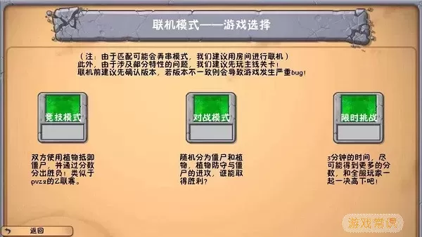 植物大战僵尸冒险时光官方版本