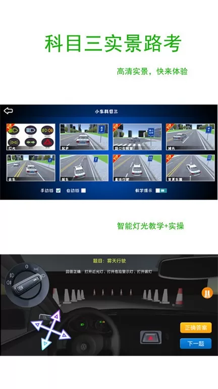 驾考练车3D下载最新版图0