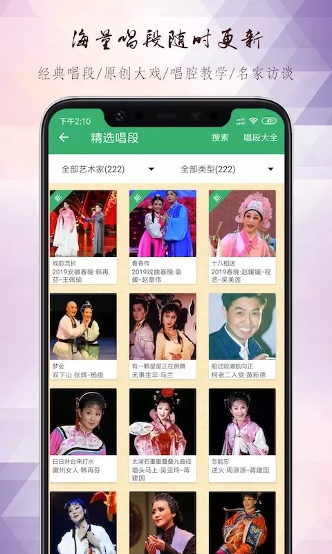 黄梅迷下载正版图1