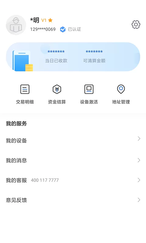 瑞银信下载官网版图2