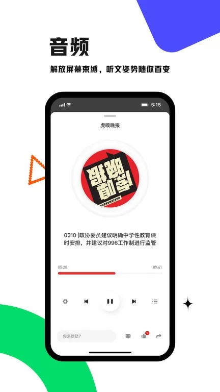 虎嗅2024最新版图2