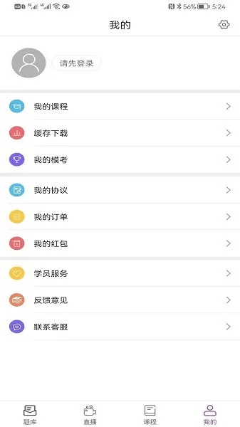 津学教育官网版手机版图1