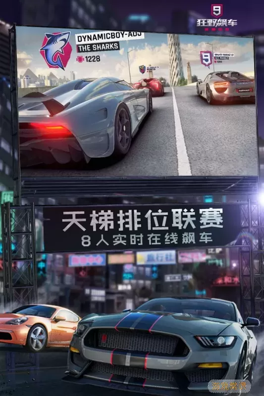 Asphalt 9下载正版