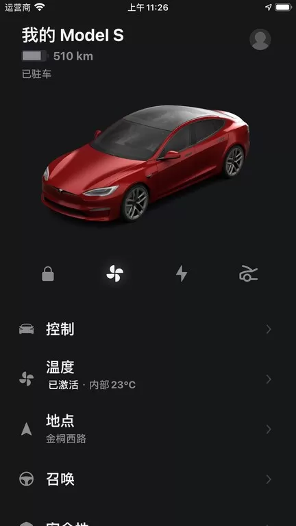 Tesla下载新版图1