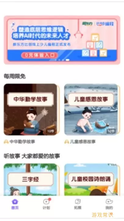 比邻素养最新版本