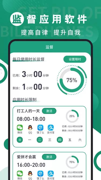 摆脱控官网版app图2