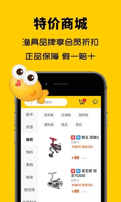 万峰神器app下载图3