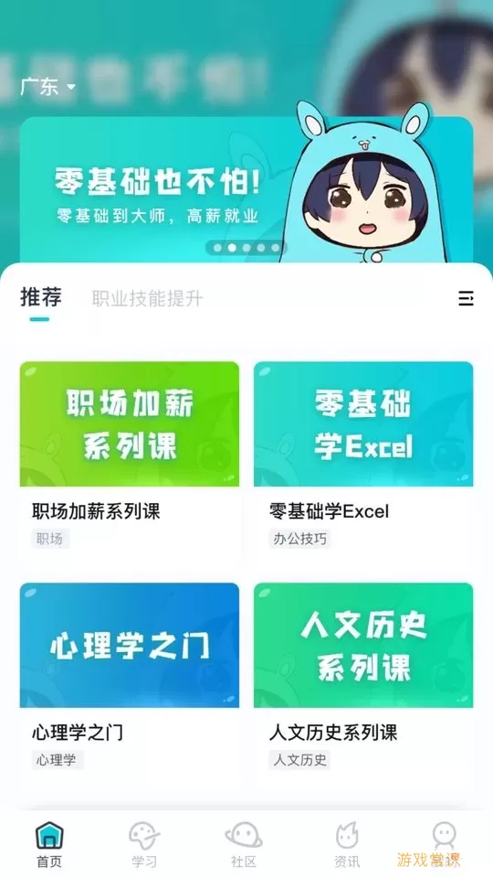 中教互联平台下载