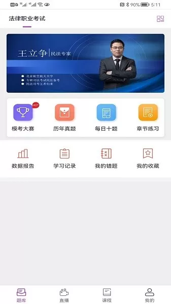 津学教育官网版手机版图0